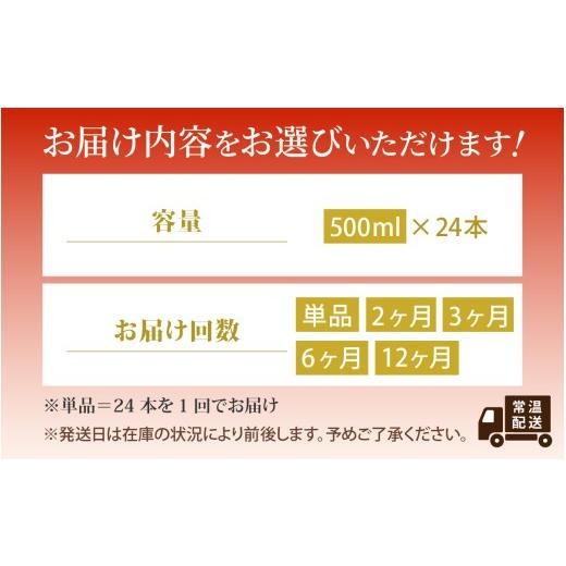 ふるさと納税 飲料類 乳飲料 滋賀県 多賀町 定期便3回 ／ キリン iMUSE（イミューズ）ヨーグルトテイスト 500ml × 24本 × 3ヶ月 ／ 毎月1回定期配送の画像