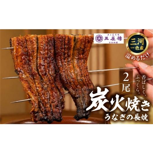 ふるさと納税 うなぎ 岐阜県 大垣市 うなぎ 土用の丑の日お届け 蒲焼 老舗料亭の長焼 2尾 国産鰻を焼くだけで蒸さない関西風 長焼 国産鰻 国産うなぎ 電子レ…