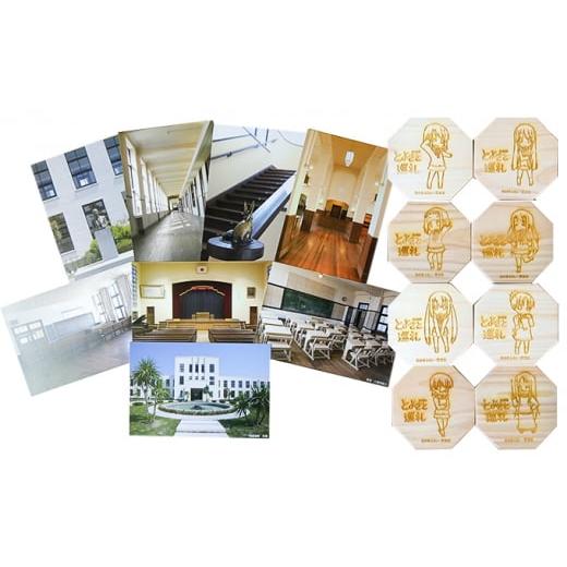 ふるさと納税 食器・グラス 滋賀県 豊郷町 アニメ「けいおん 」コースター8種類と旧豊郷小ポストカードセット