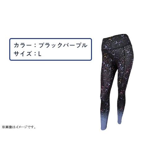 ふるさと納税 服 女 新潟県 長岡市 I4-56GA カラー:ブラックパープル サイズ:L A.A.TH for femtech/サニタリーロングタイツ(プリント)(品番:AAP85FP1)…