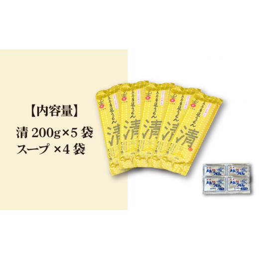 ふるさと納税 うどん 生・生涯めん 長崎県 新上五島町  噂のとっぺん塩当てはめる 五島手延うどん 仕かける 5袋（清） 吸いもの付き添い人 ／ 五島うどん 吉村製麺 RAU018
