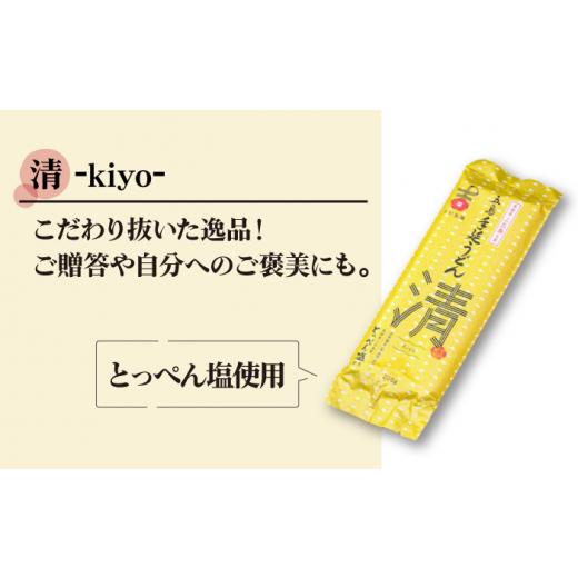 ふるさと納税 うどん 生・生涯めん 長崎県 新上五島町  噂のとっぺん塩当てはめる 五島手延うどん 仕かける 5袋（清） 吸いもの付き添い人 ／ 五島うどん 吉村製麺 RAU018