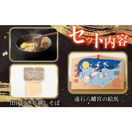 ふるさと納税 山口県 周南市 おせち 和洋折衷 八幡様のおせち 2人前（3段重）冷凍 （年越しそば・干支絵馬付き）＊北海道・沖縄・離島への配送不可＊ 食品 その他食品