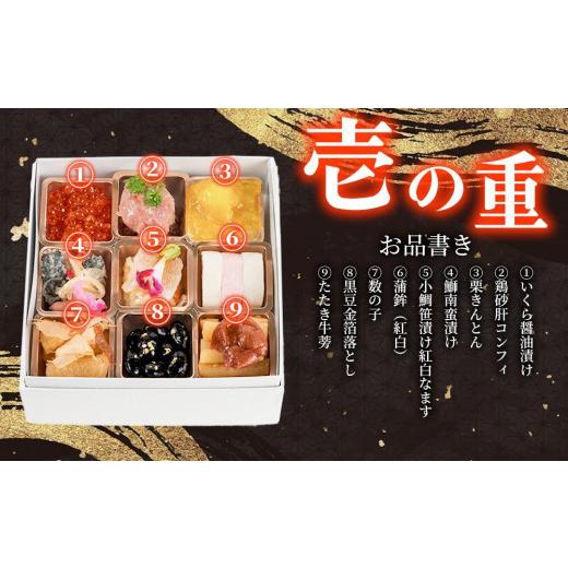 ふるさと納税 山口県 周南市 おせち 和洋折衷 八幡様のおせち 2人前（3段重）冷凍 （年越しそば・干支絵馬付き）＊北海道・沖縄・離島への配送不可＊ 食品 その他食品