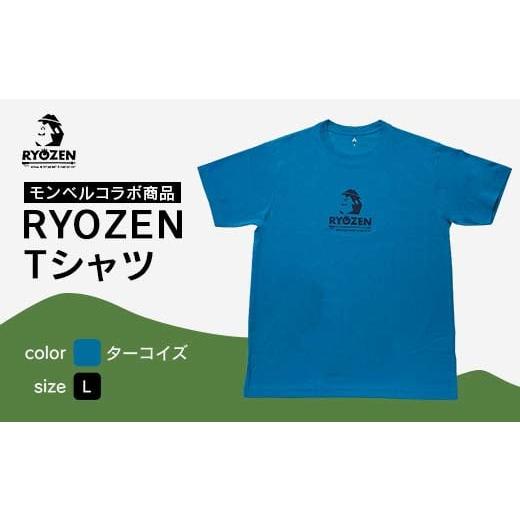 ふるさと納税 服 福島県 伊達市 モンベルコラボ商品 RYOZEN Tシャツ ターコイズ L F21C-282 ターコイズ・L