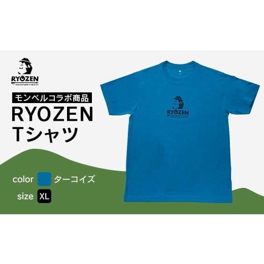 ふるさと納税 服 福島県 伊達市 モンベルコラボ商品 RYOZEN Tシャツ ターコイズ XL F21C-283 ターコイズ・XL