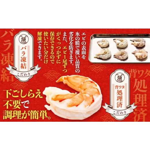 ふるさと納税 エビ・カニ等 エビ 高知県 須崎市 むきエビ 高級 ブラックタイガー 2.4kg 保水剤 無添加 背ワタなし 冷凍 下処理済 訳あり サイズ不揃い エビ 海… |  | 02