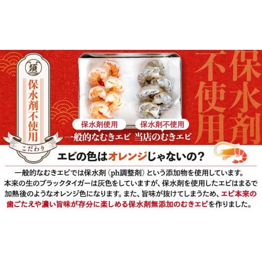 ふるさと納税 エビ・カニ等 エビ 高知県 須崎市 むきエビ 高級 ブラックタイガー 2.4kg 保水剤 無添加 背ワタなし 冷凍 下処理済 訳あり サイズ不揃い エビ 海… |  | 03
