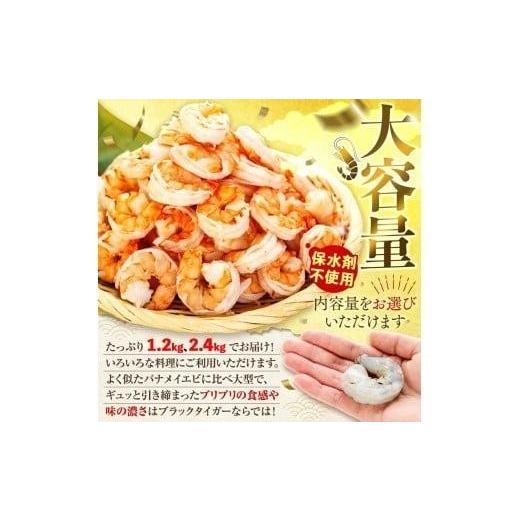 ふるさと納税 エビ・カニ等 エビ 高知県 須崎市 むきエビ 高級 ブラックタイガー 2.4kg 保水剤 無添加 背ワタなし 冷凍 下処理済 訳あり サイズ不揃い エビ 海… |  | 04
