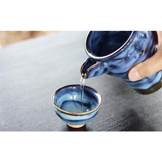 ふるさと納税 陶磁器・漆器・ガラス 京都府 京丹波町 京丹波町の窯元「工房瑞穂」 窯変釉片口酒器セット（青） 035MG002の画像