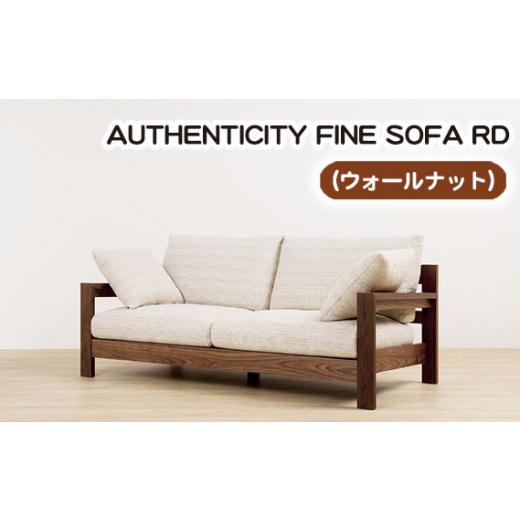 ふるさと納税 広島県 府中市 No.869-06 (ウォールナット)AUTHENTICITY FINE SOFA RD PU(パープル) / 木製 ソファ インテリア 広島県 PU(パープル)