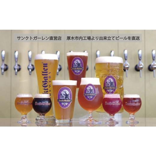 ふるさと納税 神奈川県 厚木市 No.835 サンクトガーレン　タップルームご飲食チケットB ／ 飲食券 ビール ピザ 神奈川県｜furusatochoice｜04