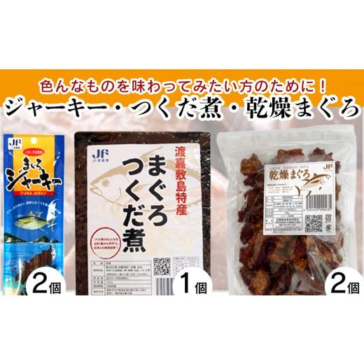 ふるさと納税 沖縄県 渡嘉敷村 渡嘉敷漁業協同組合おすすめセットC