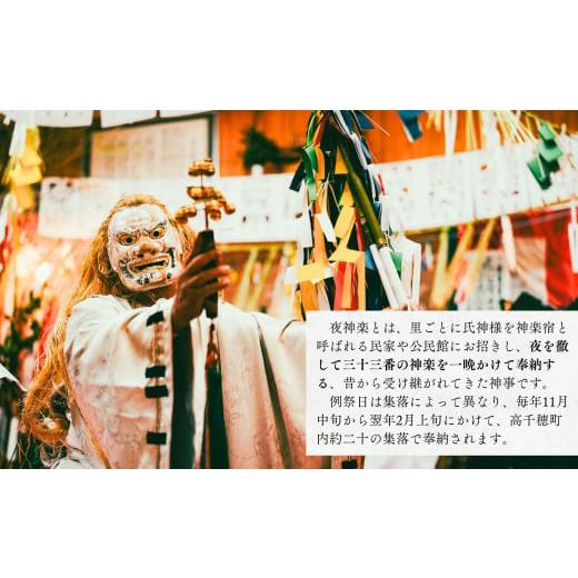 ふるさと納税 伝統技術 宮崎県 高千穂町 高千穂神楽面（手力雄命・白木