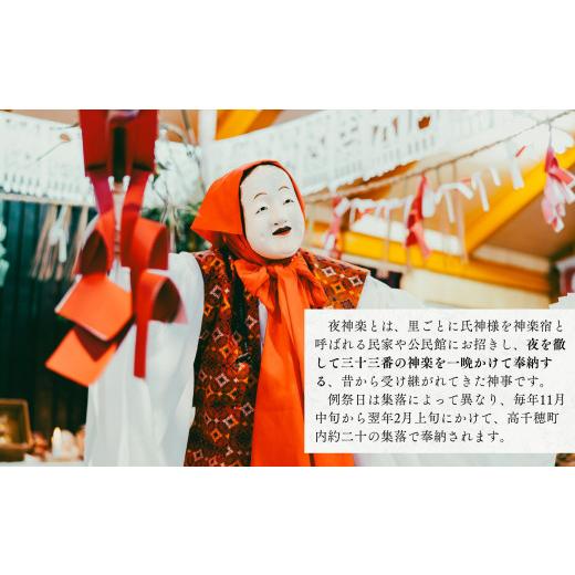 ふるさと納税 伝統技術 宮崎県 高千穂町 高千穂神楽面（天鈿女命・塗り
