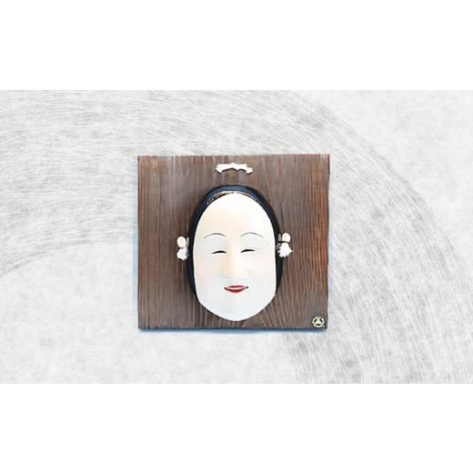 ふるさと納税 伝統技術 宮崎県 高千穂町 高千穂神楽面（天鈿女命・塗り