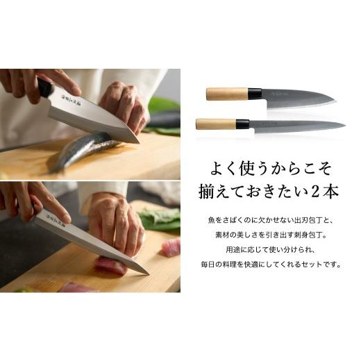 ふるさと納税 包丁 岐阜県 関市 濃州正宗作 和包丁セット 出刃包丁