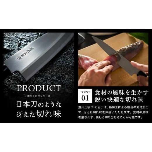 ふるさと納税 包丁 岐阜県 関市 濃州正宗作 和包丁セット 出刃包丁