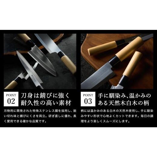 ふるさと納税 包丁 岐阜県 関市 濃州正宗作 和包丁セット 出刃包丁