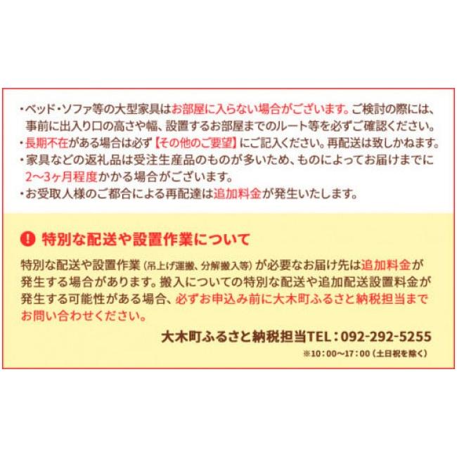 ふるさと納税 家具 インテリア・寝具・収納 福岡県 大木町  開梱・設置 ベッドフレーム （ミニ棚タイプ+B） ワイドダブルサイズ ブラック　AL558