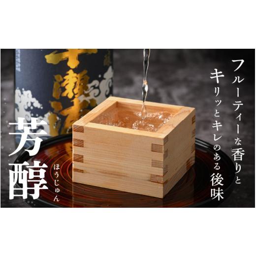 ふるさと納税 日本酒 大吟醸酒 福井県 美浜町  お中元 早瀬浦 大吟醸 1800ml × 1本 入手困難 日本酒 地酒 福井 美浜 早瀬 フルーティ 男酒 硬水 ミネラル 希…_4
