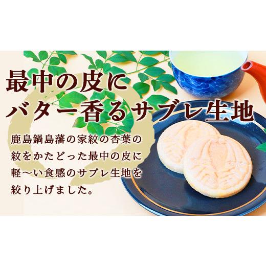 ふるさと納税 佐賀県 鹿島市 【赤門堂の焼菓子】サクッと新食感 赤門サブレ 30枚 サブレ クッキー 最中 もなか 発酵バター お菓子 郷土菓子 ご当地スイーツ 焼…｜furusatochoice｜04