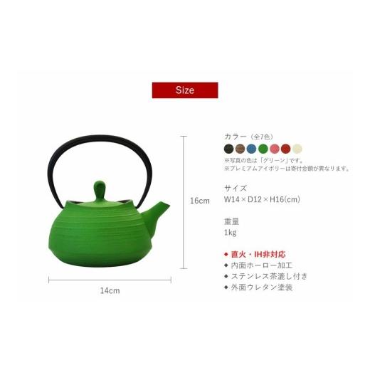 ふるさと納税 民芸品・工芸品 岩手県 盛岡市 南部鉄器 ティーポット刷毛目0.4L（グリーン） グリーン_3