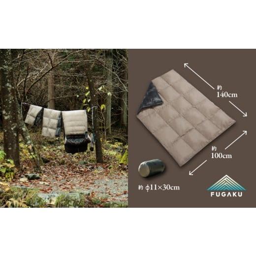 ふるさと納税 タオル・寝具 山梨県 道志村 FUGAKU DOWNKET／HALF 140