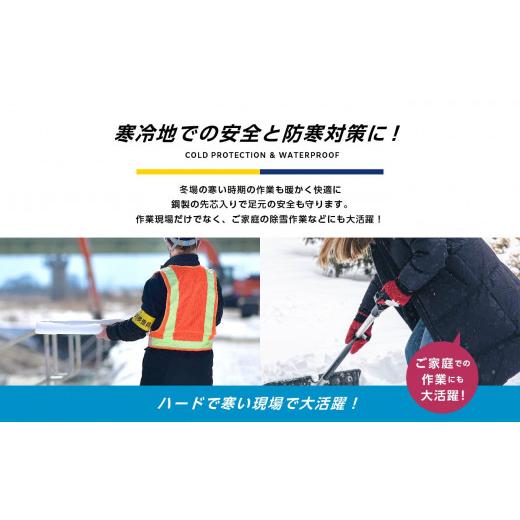 ふるさと納税 ファッション 福島県 二本松市 カラー防寒安全靴 長靴 メッシュウレタン 蒸れにくい 暖かい 作業 長靴 レインブーツ 農作業 アウトドア キャンプ…_2