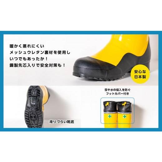 ふるさと納税 ファッション 福島県 二本松市 カラー防寒安全靴 長靴 メッシュウレタン 蒸れにくい 暖かい 作業 長靴 レインブーツ 農作業 アウトドア キャンプ…_3