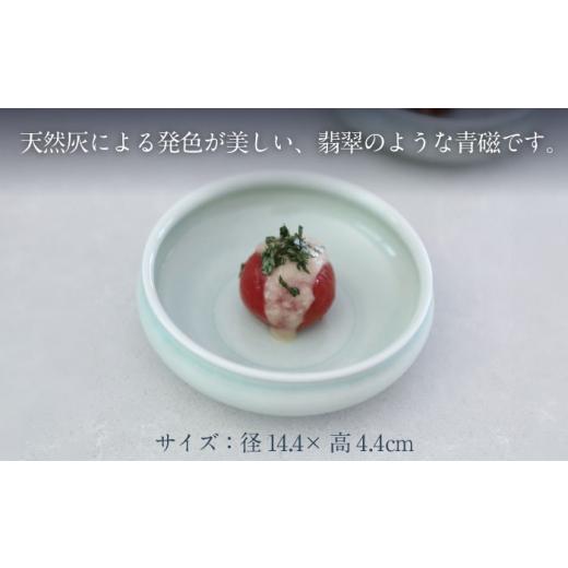 ふるさと納税 陶磁器・漆器・ガラス 岐阜県 土岐市  美濃焼 青磁 なます 皿 murakami pottery ／ 村上雄一 食器 小皿 プレート MFI001の画像