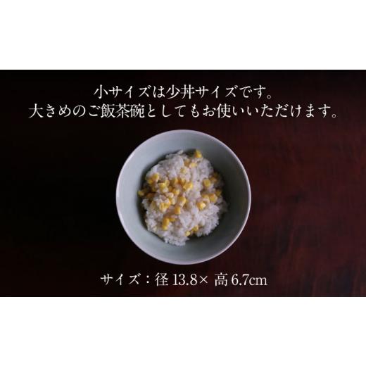ふるさと納税 陶磁器・漆器・ガラス 岐阜県 土岐市  美濃焼 青磁 マカイ 小 murakami pottery ／ 村上雄一 食器 丼 ボウル MFI003の画像