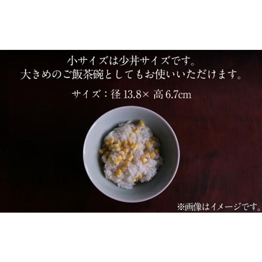 ふるさと納税 陶磁器・漆器・ガラス 岐阜県 土岐市  美濃焼 米色 マカイ 小 murakami pottery ／ 村上雄一 食器 丼 ボウル MFI006の画像