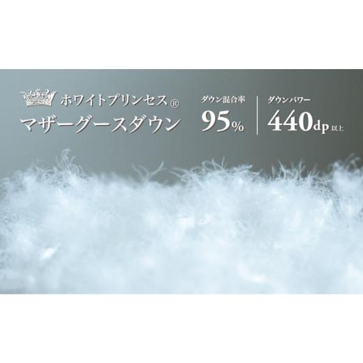 ふるさと納税 タオル・寝具 掛け布団 長崎県 壱岐市  キング プレミアム 羽毛布団 本掛け マザーグースダウン95％ ダウンパワー440dp以上《壱岐市》 富士新幸…_4