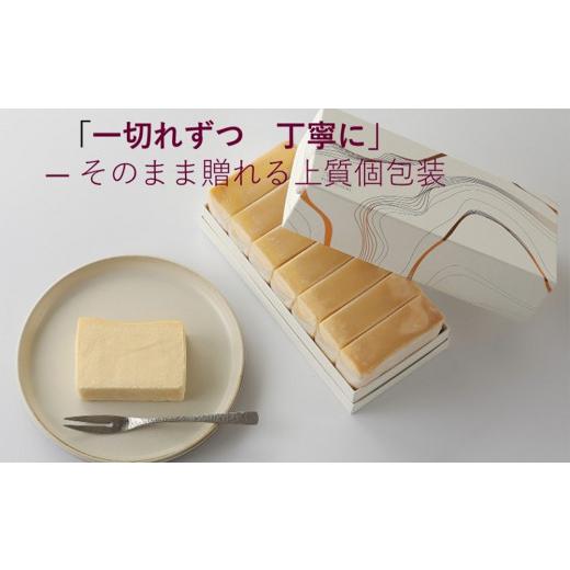 ふるさと納税 ケーキ・カステラ チーズケーキ 京都府 京都市 京峰石