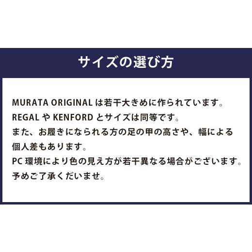 ふるさと納税 ファッション 靴 宮崎県 高鍋町 24.5cm 靴磨きサービス付 <MURATA ORIGINAL 本革紳士靴 ストレートチップ9210490 ブラック>翌月末迄に順…_5
