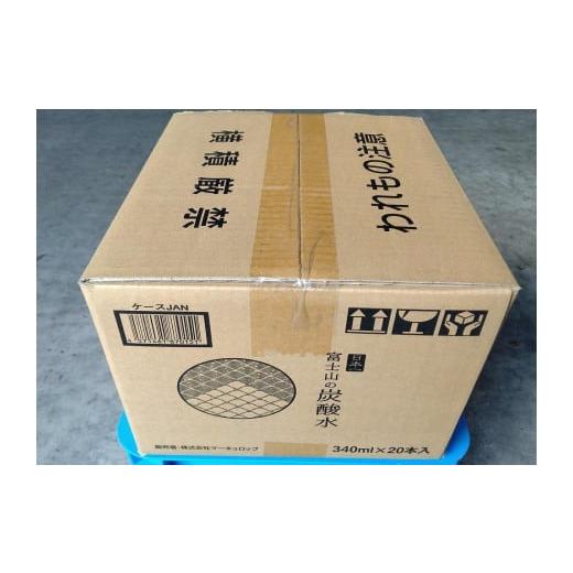 ふるさと納税 炭酸飲料 ソーダ水 山梨県 富士河口湖町  3ヵ月定期便 富士山の炭酸水（340ml瓶×20本） 毎月お届けコース_4