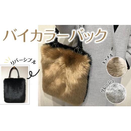 ふるさと納税 カバン トートバッグ 和歌山県 九度山町 バイカラ—バック(ブラック×キャメル)株式会社岡田織物 ブラック×キャメル