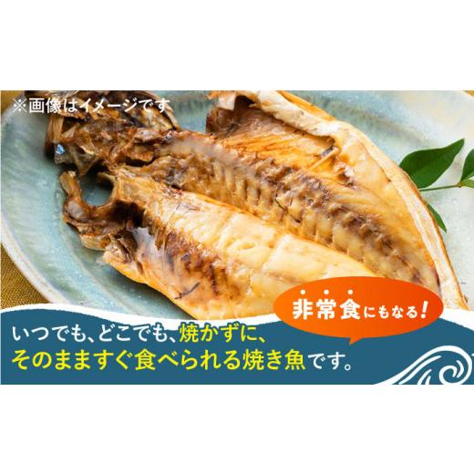 ふるさと納税 干物 アジ 長崎県 対馬市  全12回定期便 対馬産 骨まで食べる あじ開き 8枚《 対馬市 》 うえはら株式会社 対馬 新鮮 干物 アジ 常温 魚介 魚 WA…の画像