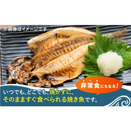 ふるさと納税 干物 アジ 長崎県 対馬市  全6回定期便 対馬産 骨まで食べる あじ開き 16枚《 対馬市 》 うえはら株式会社 対馬 新鮮 干物 アジ 常温 魚介 魚 WA…の画像