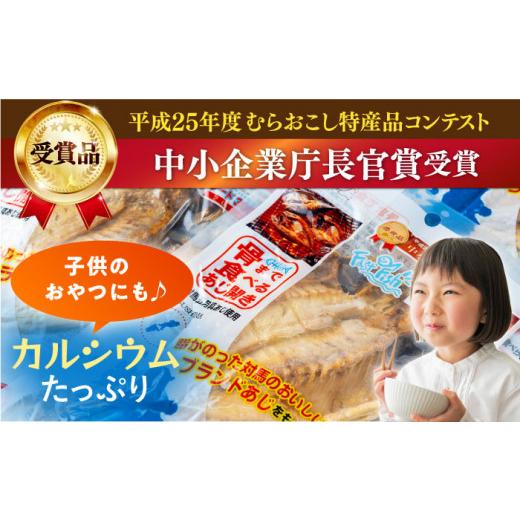 ふるさと納税 干物 アジ 長崎県 対馬市  全6回定期便 対馬産 骨まで食べる あじ開き 16枚《 対馬市 》 うえはら株式会社 対馬 新鮮 干物 アジ 常温 魚介 魚 WA…の画像