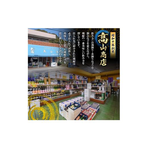 ふるさと納税 鹿児島県 鹿屋市 2161 鹿児島限定 焼酎 のみ比べ 4種 計6本 （900ml×2本、720ml×4本）佐多岬 佐多岬黒麹 丹魄 小鹿の郷｜furusatochoice｜03