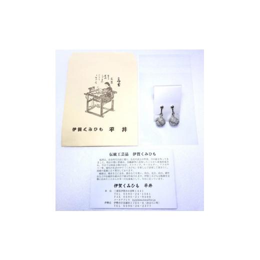 織物・繊維品 三重県 伊賀市 組紐イヤリングモンキー銀 【ピン】 モンキー銀