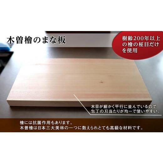 ふるさと納税 雑貨・日用品 兵庫県 宝塚市 木曾檜のまな板 小(15cm×36cm) 小(15cm×36cm)