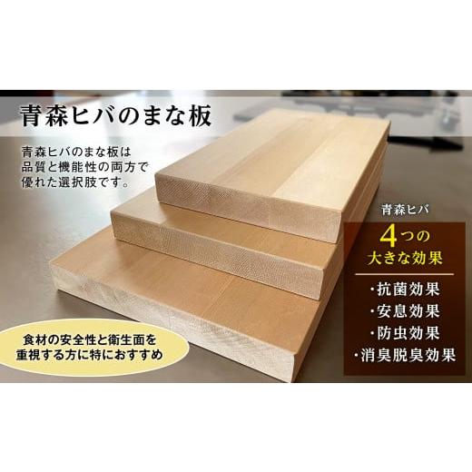 ふるさと納税 雑貨・日用品 兵庫県 宝塚市 青森ヒバのまな板 (1枚もの)(2.5cm×26.3cm×85cm) (1枚もの)(2.5cm×26.3cm×85cm)