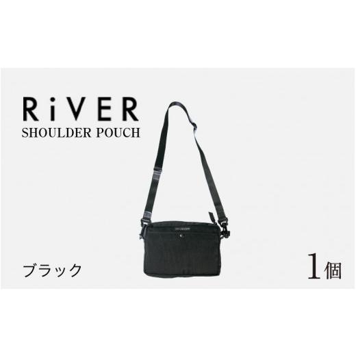 ふるさと納税 カバン ショルダーバッグ 福井県 福井市 RiVER- SHOULDER POUCH ブラック C-042008_01 ブラック