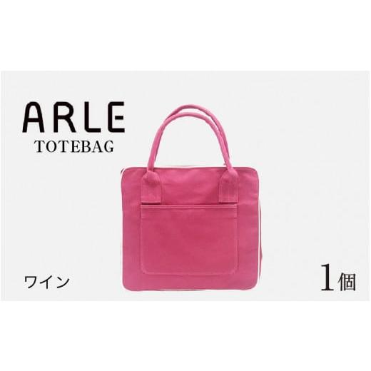 ふるさと納税 カバン トートバッグ 福井県 福井市 ARLE - TOTEBAG(ワイン) C-042015_01 ワイン