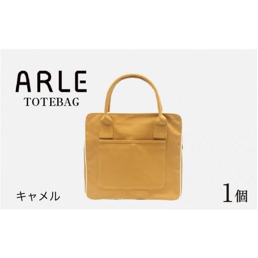 ふるさと納税 カバン トートバッグ 福井県 福井市 ARLE - TOTEBAG(キャメル) C-042015_03 キャメル