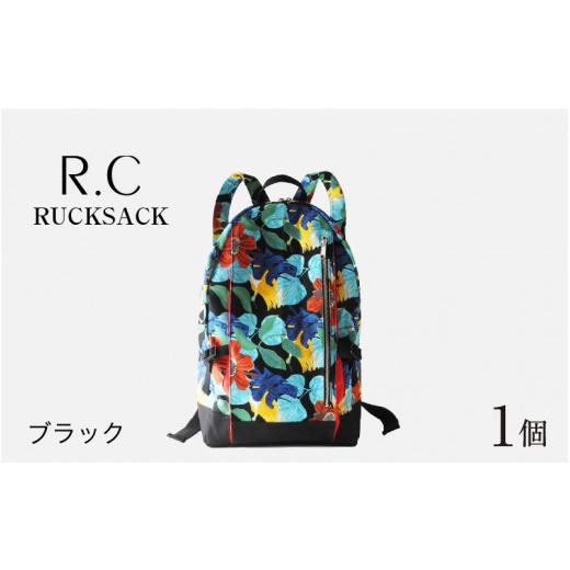 ふるさと納税 カバン リュック 福井県 福井市 R.C - RUCKSACK ブラック F-042018_01 ブラックの画像