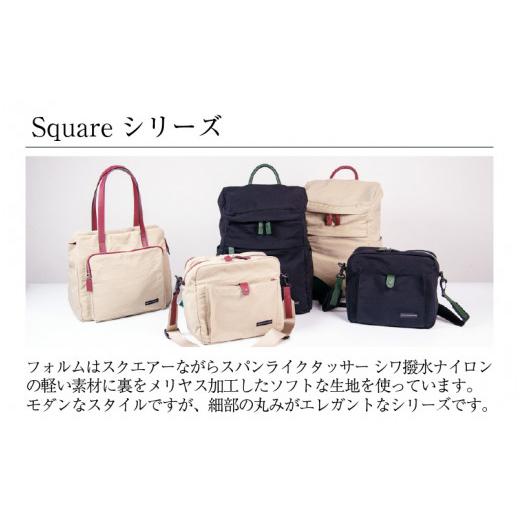 ふるさと納税 カバン ショルダーバッグ 福井県 福井市 Square - SHOULDER ベージュ E-042011_02 ベージュの画像